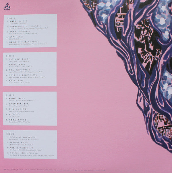 Various : Even A Tree Can Shed Tears: Japanese Folk & Rock 1969-1973 (2xLP, Comp)