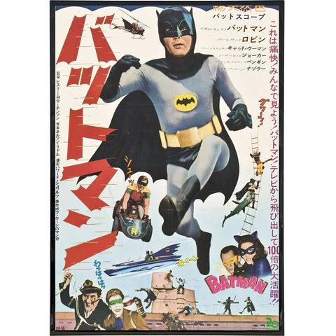 1966 Batman Japanese Film Poster 11" x 17"