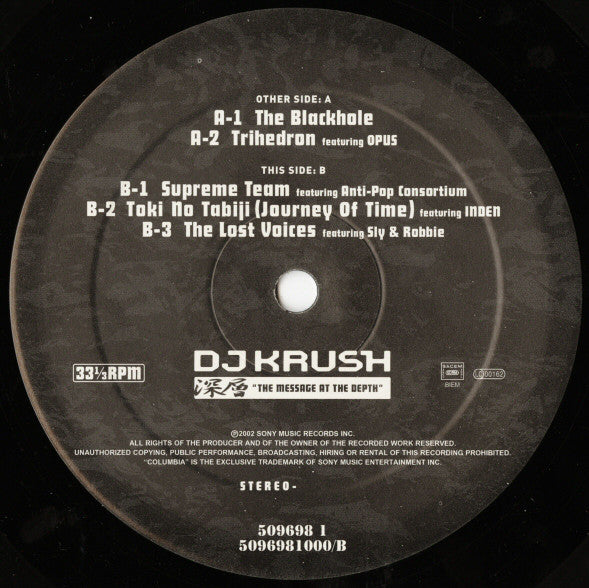 DJ Krush : 深層 "The Message At The Depth" (2xLP, Album)