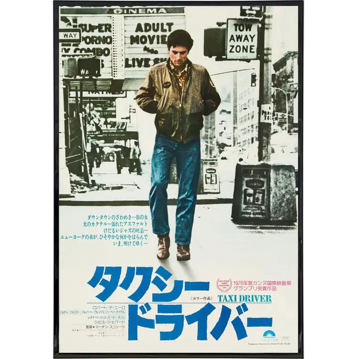 Taxi Driver Movie Poster 11" x 17"