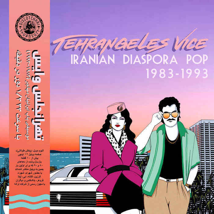 Various Artists - Tehrangeles Vice (Iranian Diaspora Pop 1983-1993)