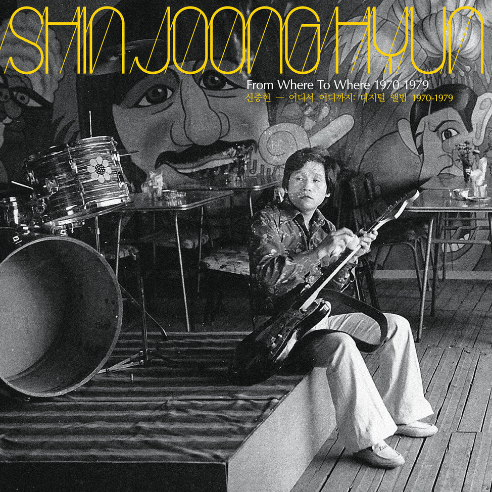 Hyun, Shin Joong - From Where to Where 1970-1979