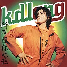 Lang, K.D. - All You Can Eat (Orange and Yellow Vinyl)