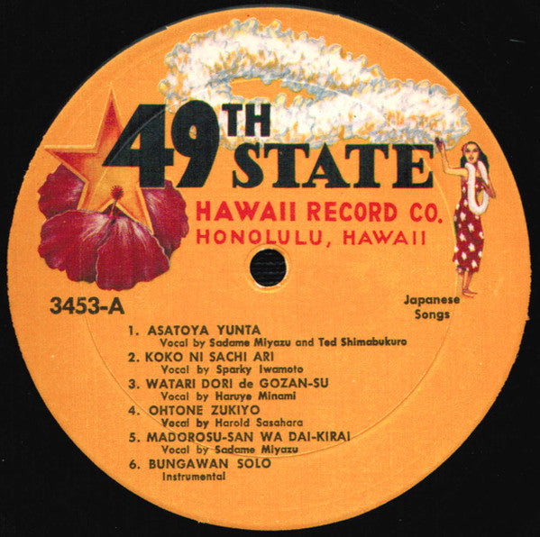 The Tokyo Serenaders : To Remember Japan (LP, Album, RE, Bla)