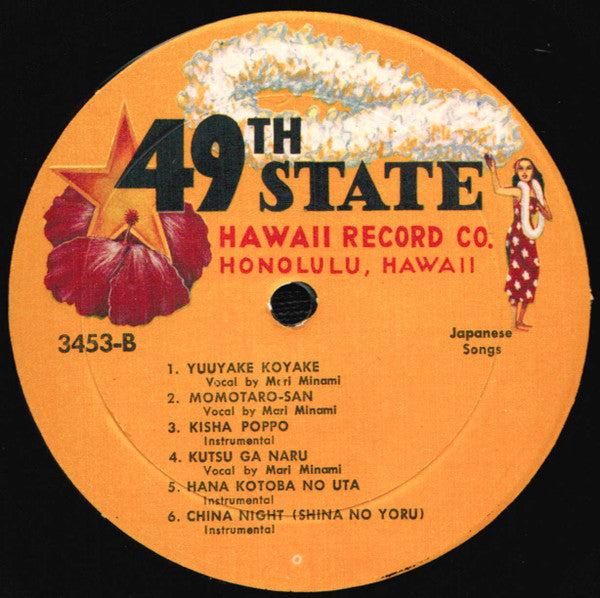 The Tokyo Serenaders : To Remember Japan (LP, Album, RE, Bla)