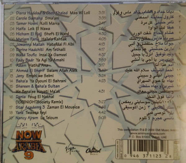 Various : Now That's What I Call Arabia 9 (CD, Comp)