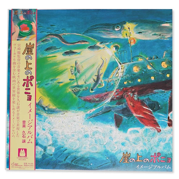Hisaishi, Joe - Ponyo On The Cliff By The Sea: Image Album