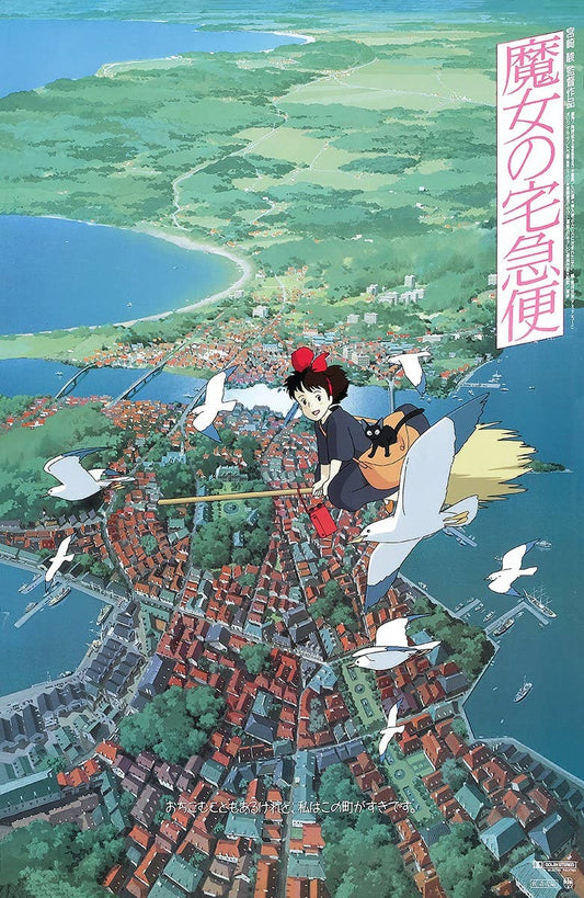 Kiki Delivery Service Poster 11" x 17"