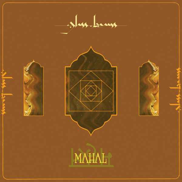 Glass Beams : Mahal (12", EP, Ltd, Ora)