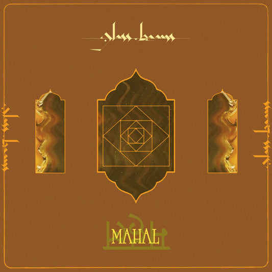 Glass Beams : Mahal (12", EP, Ltd, Ora)