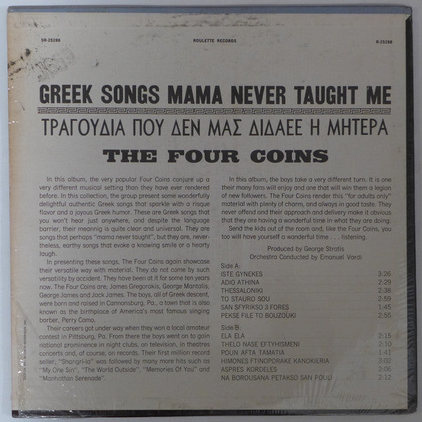 The Four Coins : Greek Songs Mama Never Taught Me (LP, Album)