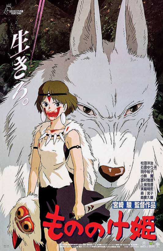 Princess Mononoke Poster 11" x 17"