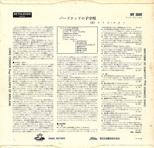 Chris Connor : Sings Lullabys of Birdland (LP, Mono)