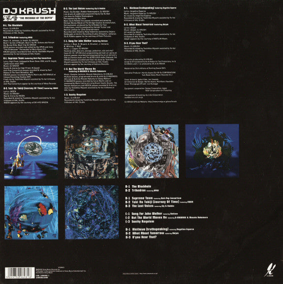DJ Krush : 深層 "The Message At The Depth" (2xLP, Album)