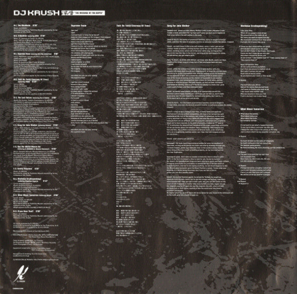 DJ Krush : 深層 "The Message At The Depth" (2xLP, Album)
