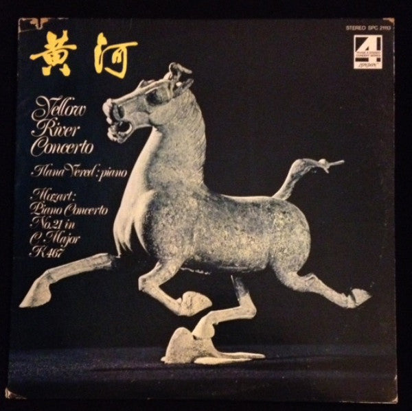 Ilana Vered : Yellow River Concerto / Mozart: Piano Concerto No. 21 In C Major K 467 (LP, Album)