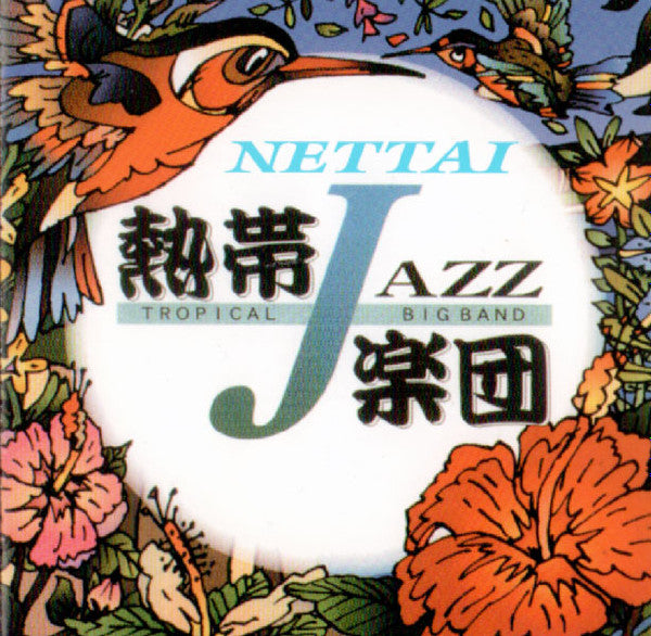 Tropical Jazz Big Band* : Tropical Jazz Big Band II ~September~ (CD, Album)
