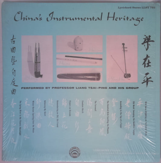 Professor Liang Tsai-Ping and His Group : China's Instrumental Heritage  (LP)