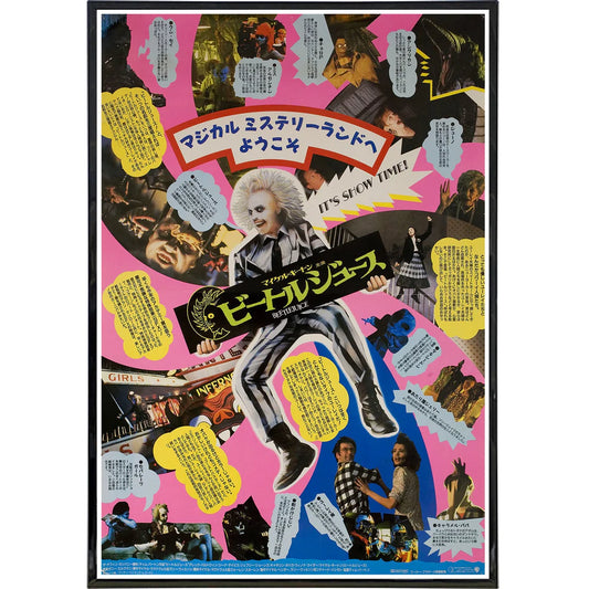 Beetlejuice 1988 Inspired Japanese Poster 11" x 17"