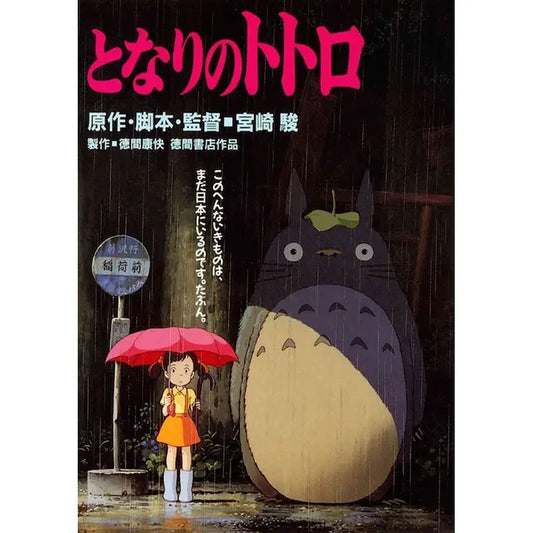 My Neighbor Totoro Movie Poster - 24" x 36"