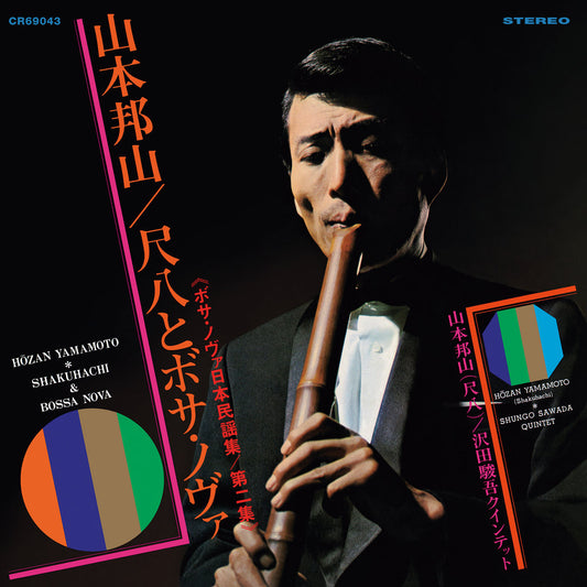 Yamamoto, Hozan - Shakuhachi & Boss Nova Vol. 2