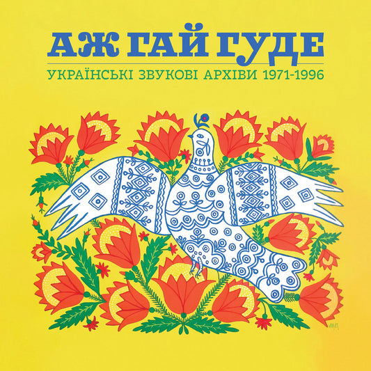 Various Artists - Even The Forest Hums : Ukrainian Sonic Archives 1971-1996