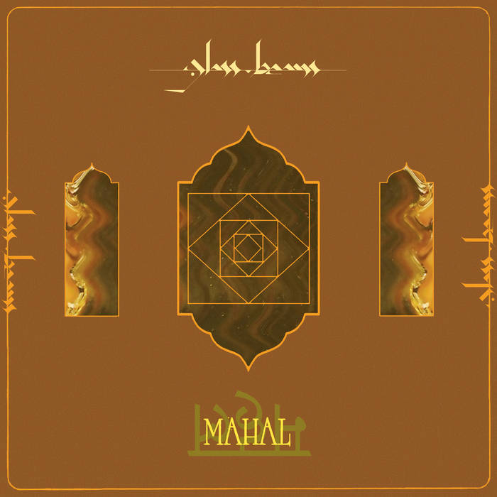 Glass Beams - Mahal