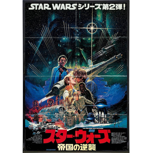 Empire Strikes Back Japan Film Poster 11" x 17"