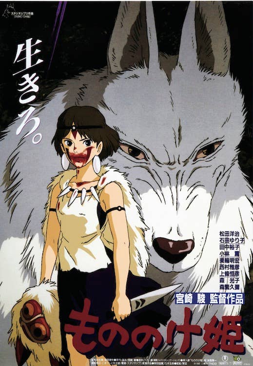 Princess Mononoke Poster 24" X 36"